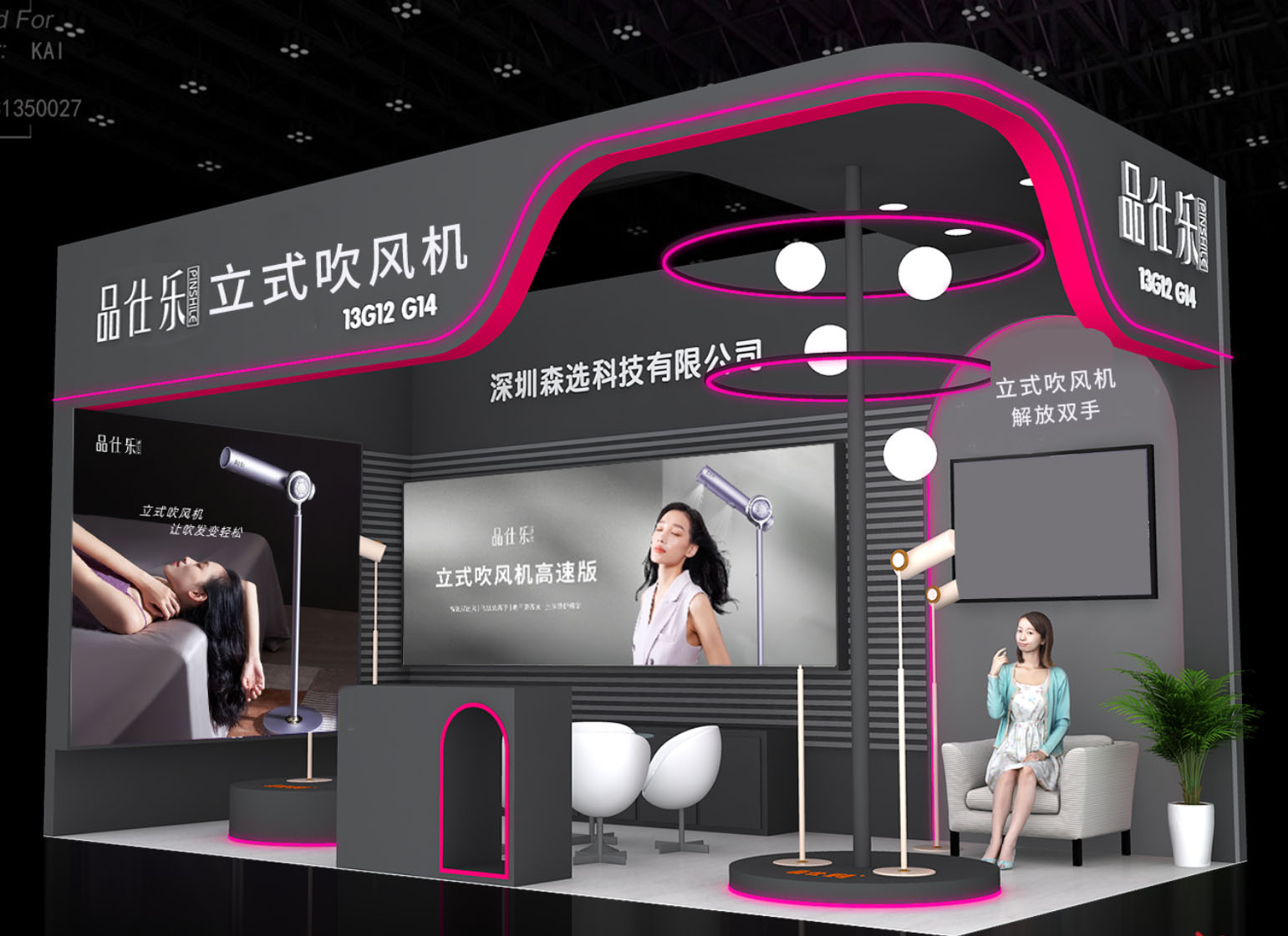 Pinshile participated in the Shenzhen Gift Fair, and its blockbuster product, the high-speed vertical hair dryer, was unveiled!